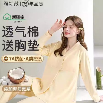 雅特茂月子服2025新款现货秒发