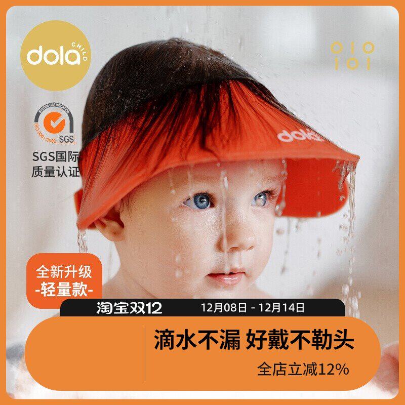 dolachild洗头帽儿童宝宝婴儿
