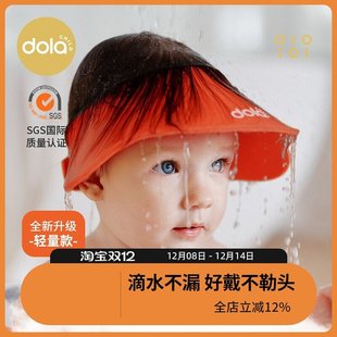 dolachild洗头帽儿童宝宝婴儿挡水帽热卖防进水可调节防水护耳帽