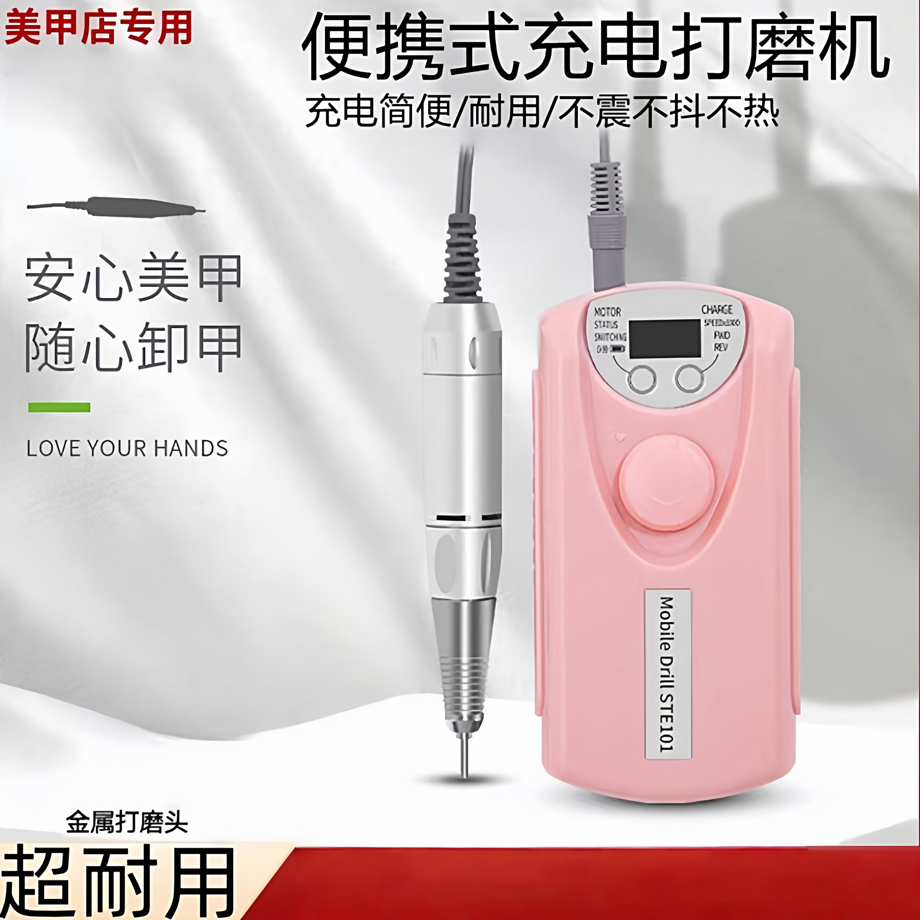 抹裳美甲打磨机充电便携式修指甲图片