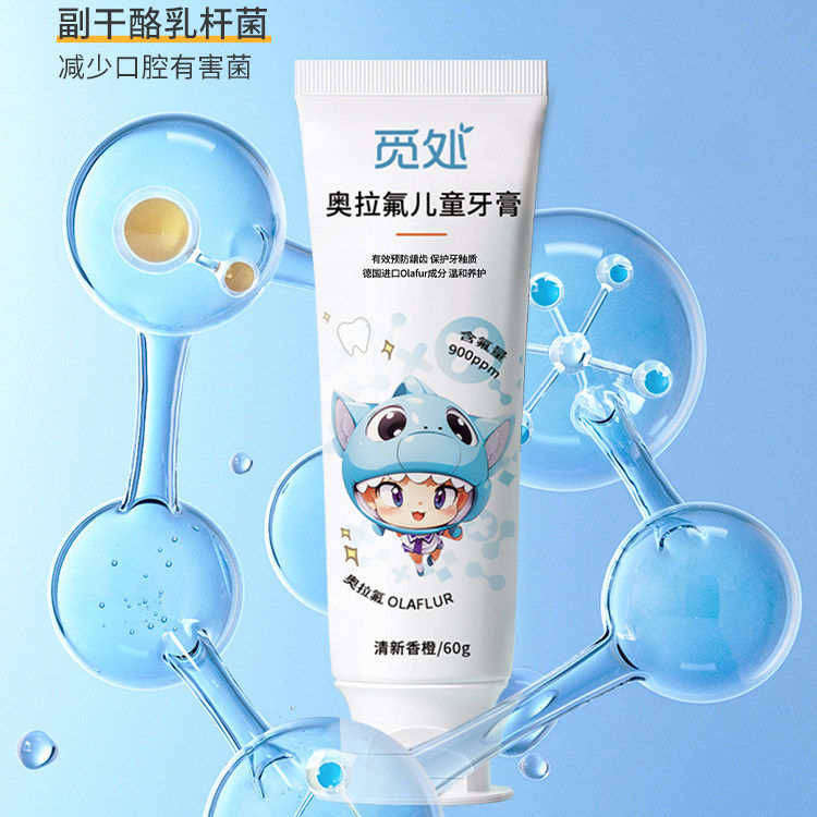 觅处儿童牙膏水果味去口臭换牙期