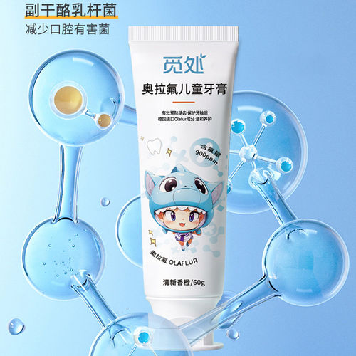 觅处儿童牙膏水果味去口臭换牙期