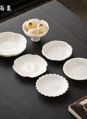 天雨粟 陶瓷中式花边壶承/果盘茶托底托茶点盘点心盘羊脂玉白瓷