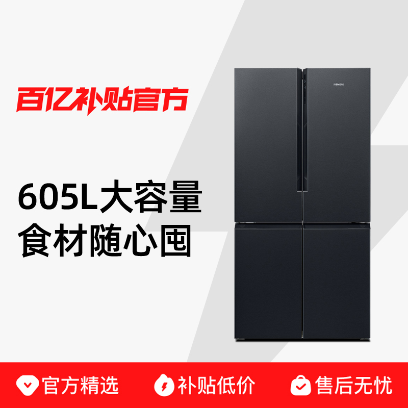 西门子605L十字门家用冰箱风冷大容量对开四门E1549C