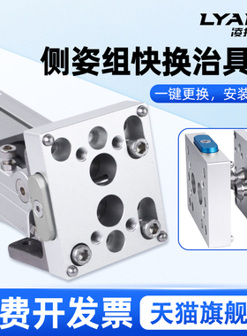 机械手治具快换板3240D侧资组转换板一键转换器注塑机工装夹具