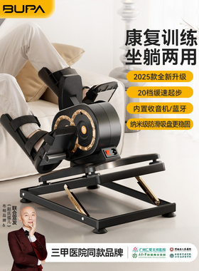 布帕中风偏瘫老人康覆训练脚踏车下肢无力手脚蹬电动器材医院同款