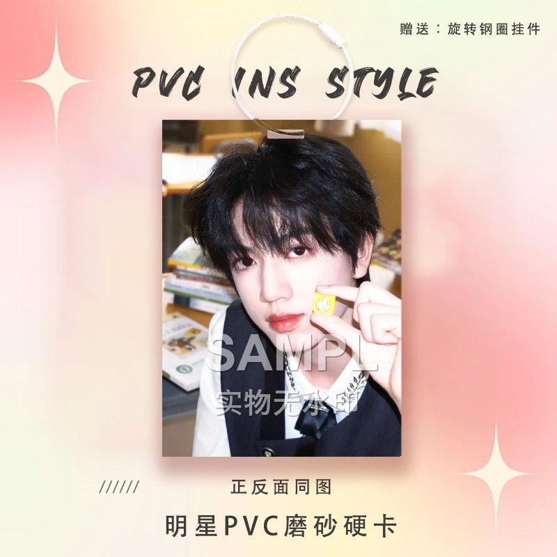 TF四代张桂源新款周边明星卡PVC小卡参赛卡爱豆物料痛包装饰挂件