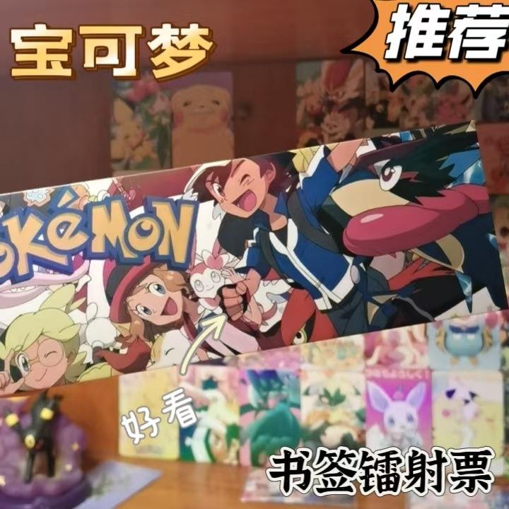 精灵宝可梦镭射票神奇宝贝宠物小精灵镭射卡片印刷闪卡收藏卡书签