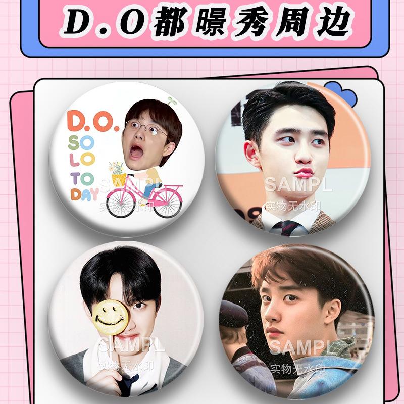 D.O都暻秀周边歌手EXO粉丝应援谷子吧唧镭射马口铁徽章背包挂件