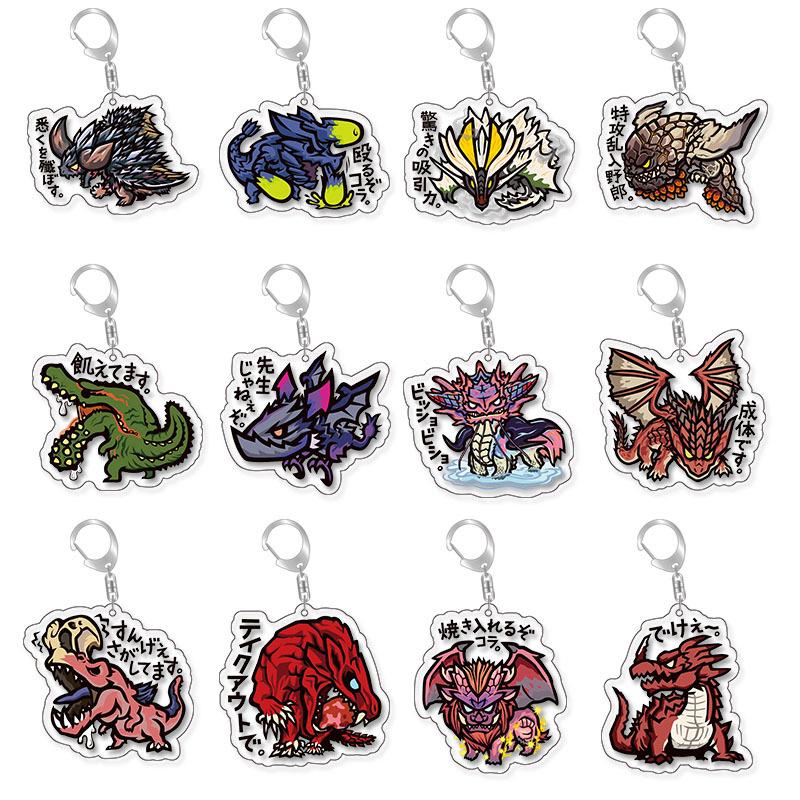 怪物猎人世界周边亚克力MHWI雷狼龙冥灯龙灭灭子金狮子挂件钥匙扣