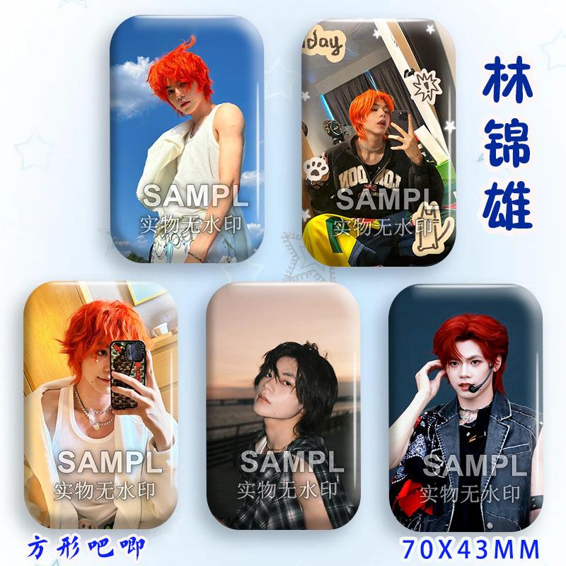 NT1林锦雄吧唧新款周边镭射长方型徽章明星爱豆物料胸针背包挂件