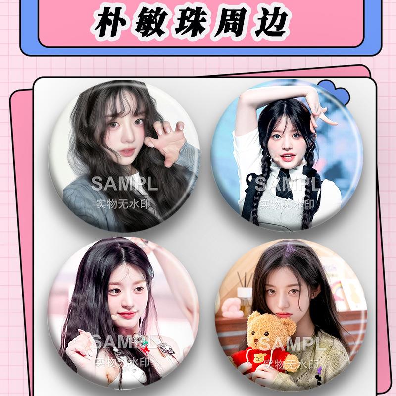 illit组合朴敏珠周边吧唧diy明星粉丝应援镭射爱心徽章书包挂件