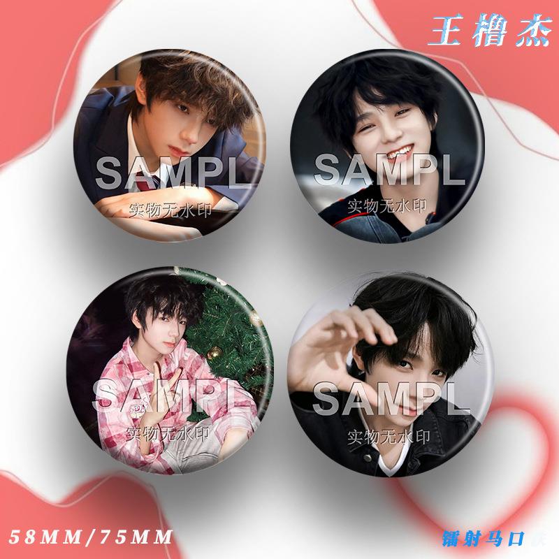 TF四代王橹杰周边diy明星粉丝应援吧唧镭射爱心膜徽章书包挂件