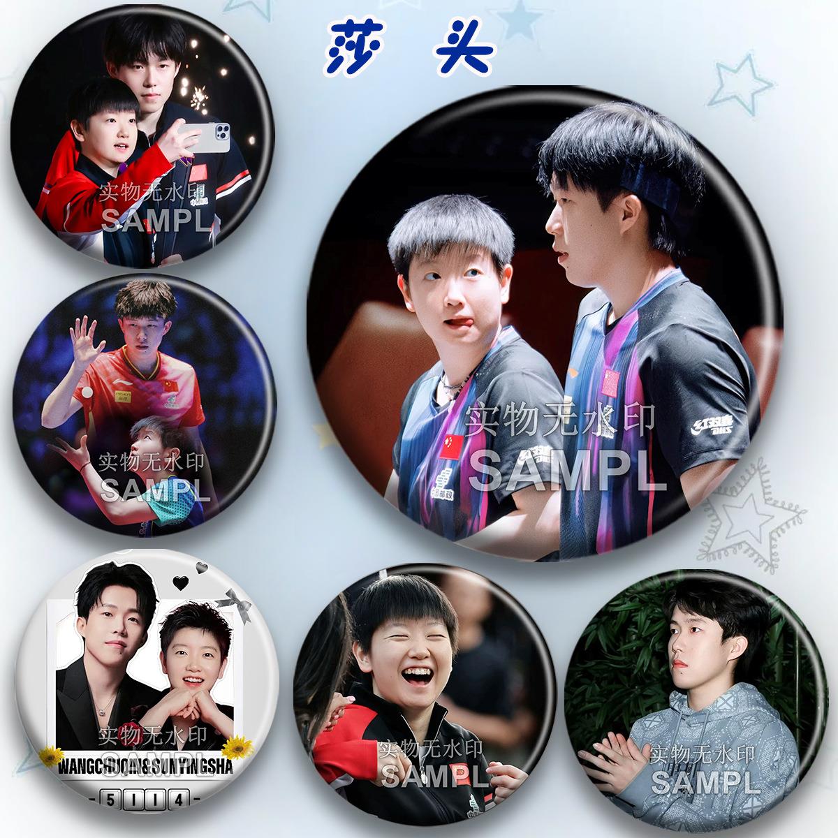 莎头cp乒乓体育吧唧新款周边孙颖莎王楚钦胸针镭射马口铁痛包徽章