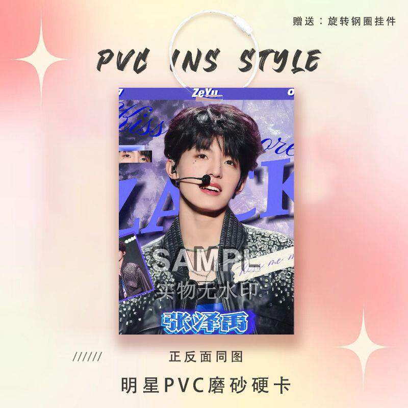 TF三代张泽禹同款周边明星卡参赛卡片PVC卡片小卡书包痛包挂件