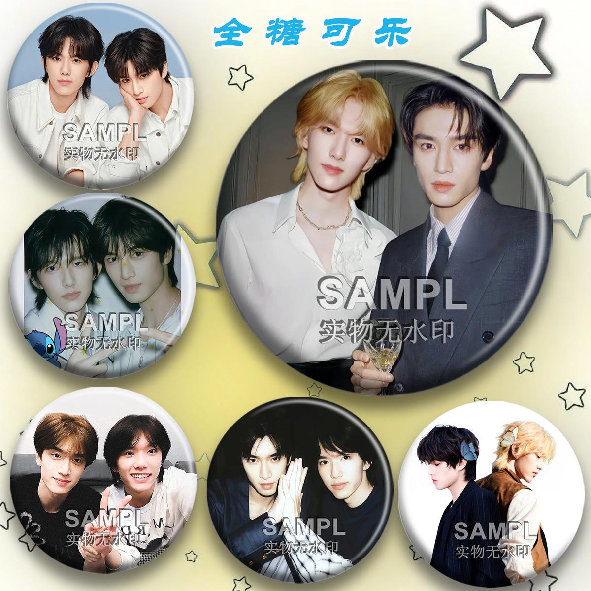 全糖可乐CP同款吧唧周边张康乐马柏全痛包装饰挂件圆形胸针徽章