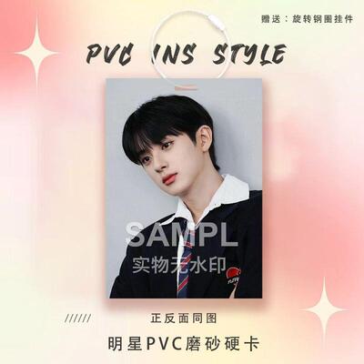 金旻奎粉丝应援周边明星卡参赛卡片PVC卡片小卡书包痛包挂件装饰