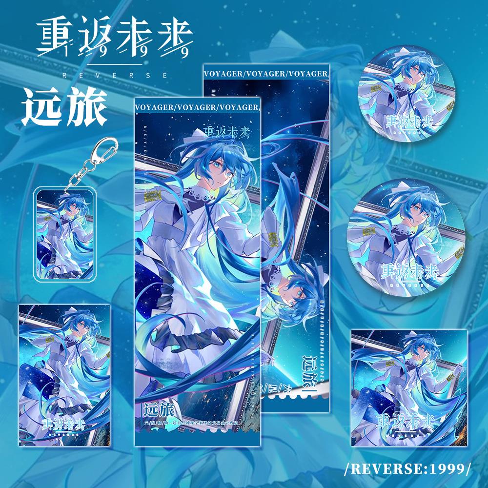 游戏周边远旅角色钥匙扣明信片小卡吧唧镭射票套装