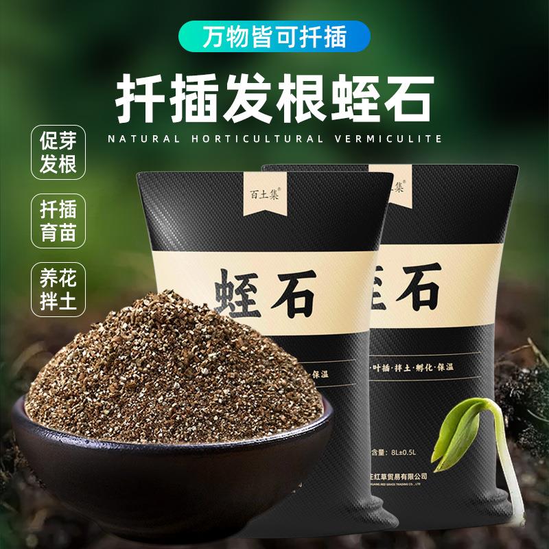 厂家园艺蛭石扦拌土养花膨胀插育苗保温发根宠物孵化垫材