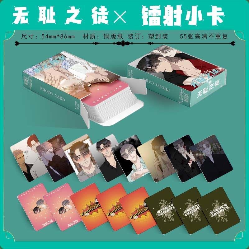 无耻之徒镭射小卡55张韩漫周边三寸小卡盒装拍立得自印LOMO小卡片