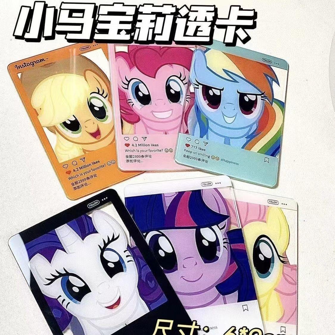 小红书同款小马宝莉透卡亚克力 高颜值 卡通拍照朋友闺蜜装饰礼物