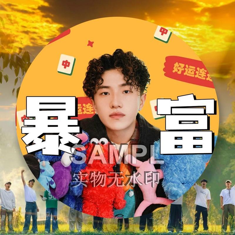 十个勤天王一珩吧唧粉丝应援周边DIY自制同人镭射徽章书包挂件