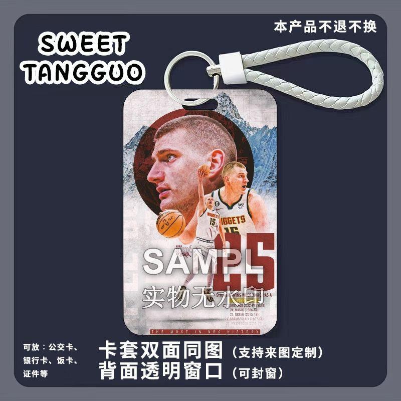 约基奇篮球体育周边滑盖校园卡套饭卡公交卡保护套门禁卡钥匙扣