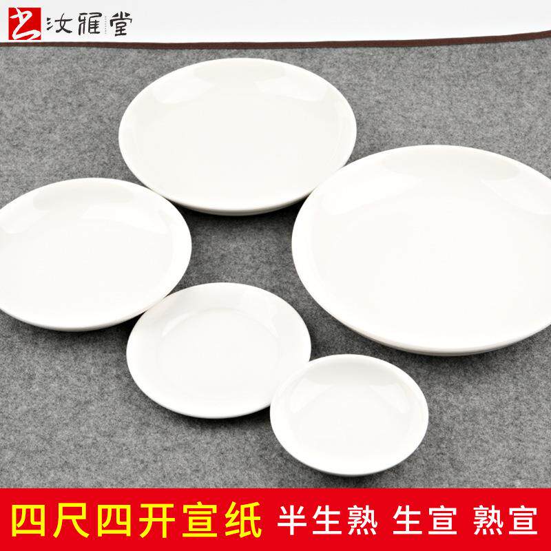 白色陶瓷墨碟 四寸五寸六寸七寸 调色盘多功能 国画颜料圆盘