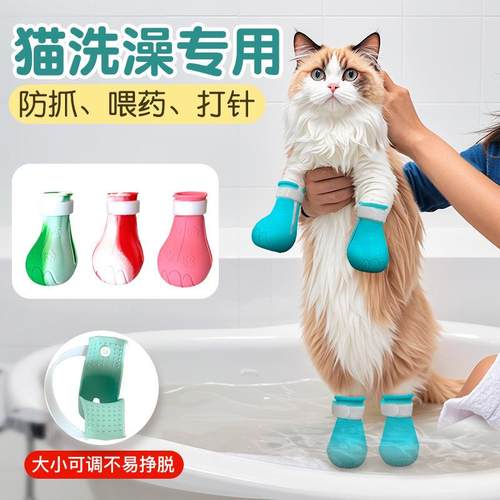 硅胶宠物鞋子洗猫脚套打针喂药防挠脚套猫咪防抓伤洗澡宠物用品