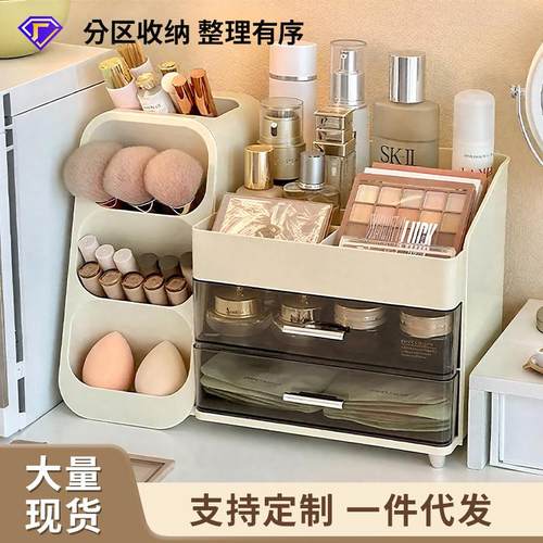 化妆品收纳盒家用梳妆台高级感大容量口红护肤品多功能分格化妆盒