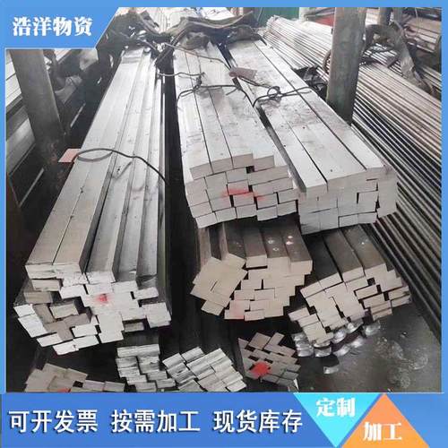 现货45号冷拉方钢q235实心冷拉扁钢扁铁冷压40Cr合金方钢可切割