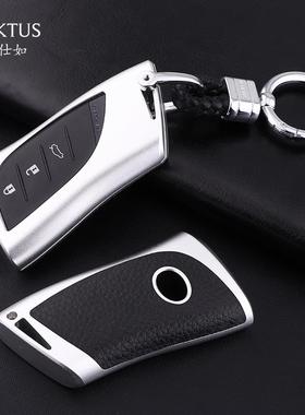 车用钥匙包适用雷克萨斯18款es260300h铝合金ls350汽车钥匙包壳套