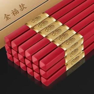 红色合金筷过年婚庆喜宴乔迁防霉耐高温防滑筷子家用红色金福筷子
