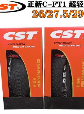 正新超轻防刺山地车轮胎竞赛外胎26 27.5 29X1.95 C-FT1车胎