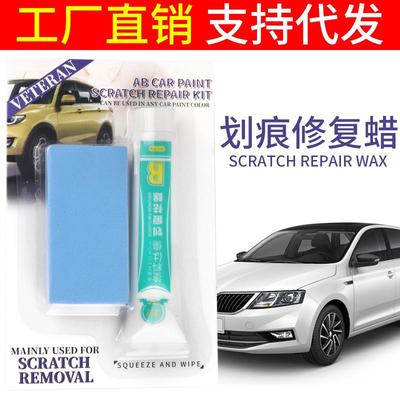 汽车漆面划痕修复剂 去痕研磨剂 车痕刮痕修复蜡抛光蜡划痕蜡