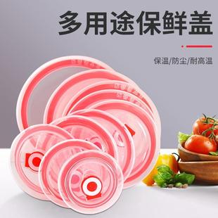 KE3C密封盖保鲜塑料碗盖圆形通用饭盒盖子微波炉加热