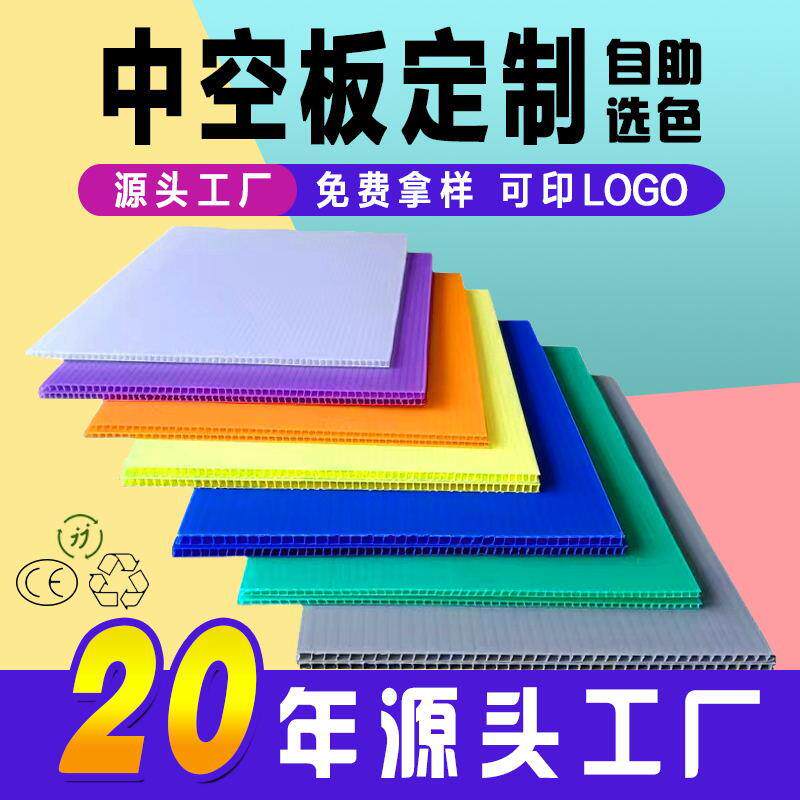PP中空板厂家防静电阻燃塑料瓦楞板防水彩色格子隔板厚垫万通板材