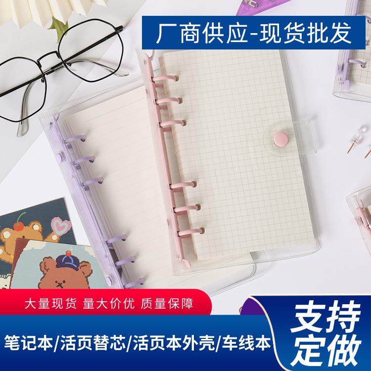新款彩色6孔活页外壳PVC透明壳便携活页线圈手账本定制方形本