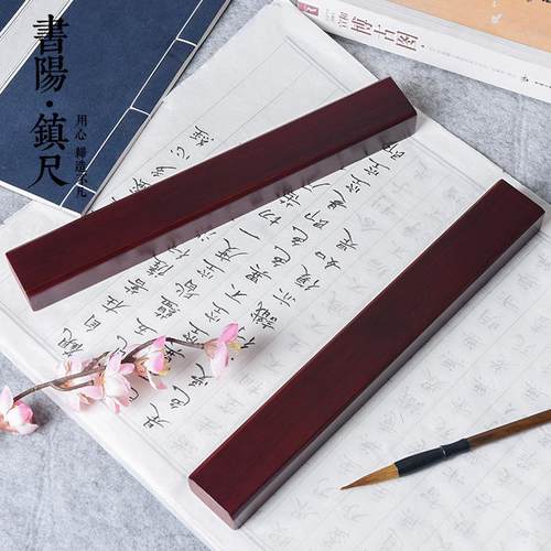 文房四宝楠竹实木大号镇尺镇纸学生初学者毛笔国画压书器压纸
