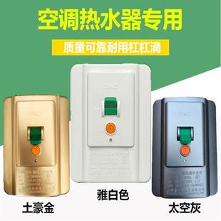 漏 40L40A32A升级版 暗装 118漏保空调热水器漏电保护漏电开关DK