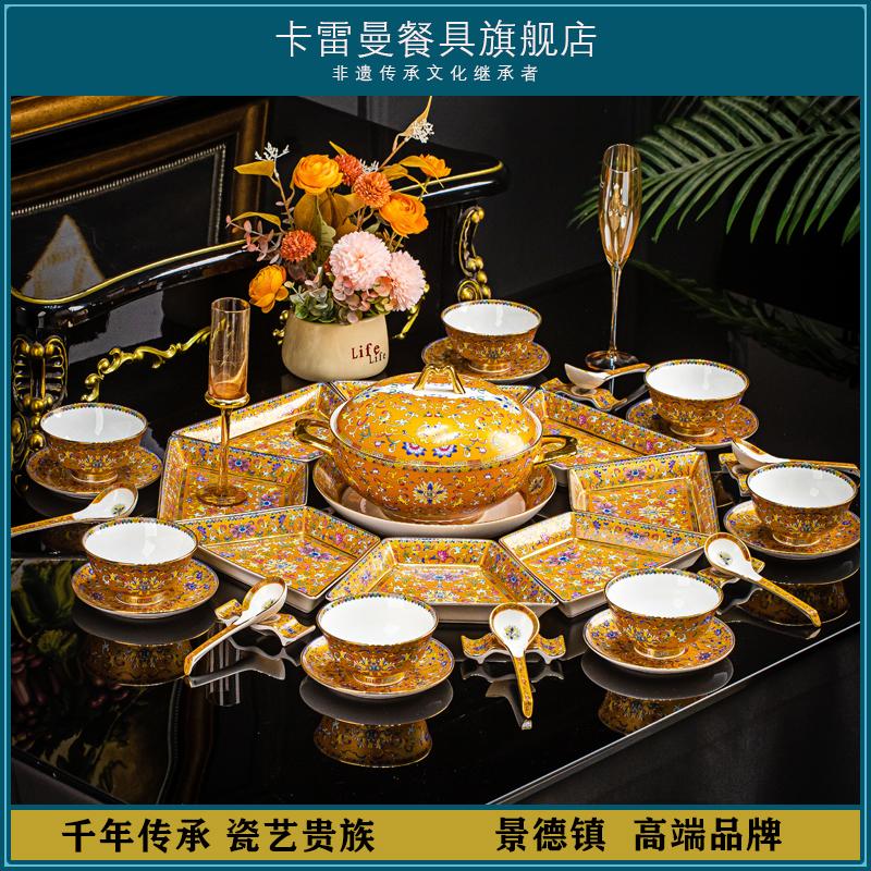 卡雷曼中式珐琅彩餐具套装