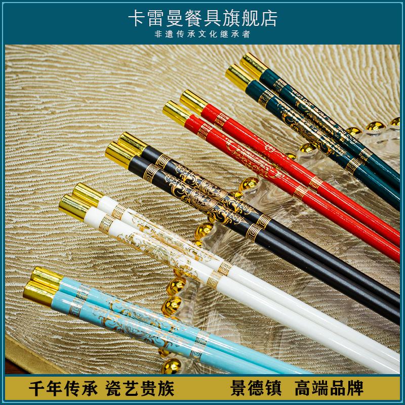 卡雷曼景德镇中式陶瓷筷子