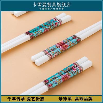 餐饮具珐琅彩筷子卡雷曼陶瓷