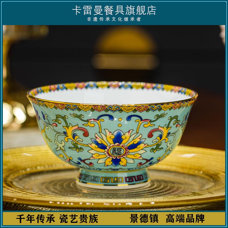 卡雷曼珐琅彩家用米饭碗中式