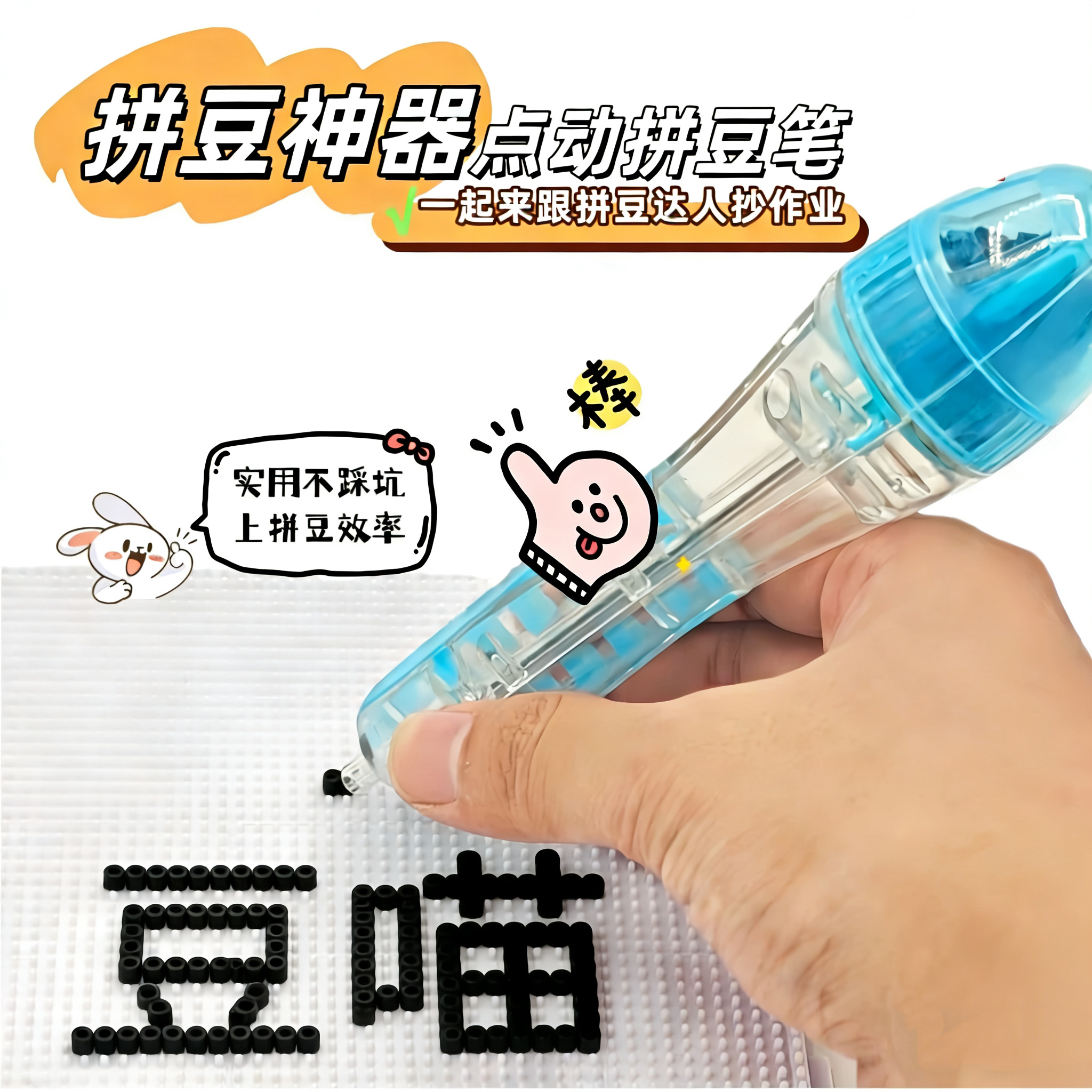 拼豆神器按压式拼豆笔2.6mm小颗粒专用手工DIY配件储豆一体高效率