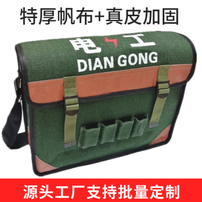 耐磨工具包帆布大加厚多功能电工专用真皮牛皮维修手提小号便携袋