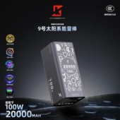 KASEKU 咖奢酷全协议2万毫安9号能量柱21700电池100瓦便携大容量