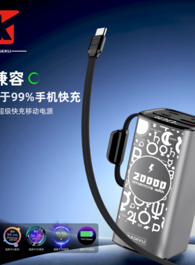 KASEKU/咖奢酷3C认证全协议2万8号能量棒21700电池可上飞机自带线