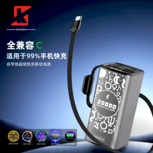 KASEKU/咖奢酷3C认证全协议2万8号能量棒21700电池可上飞机自带线