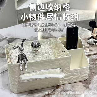 创意轻奢奶油风高颜值纸巾盒家用客厅高档抽纸盒遥控器纸巾收纳盒